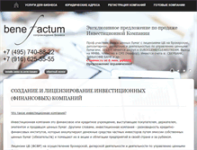 Tablet Screenshot of benefactum.ru